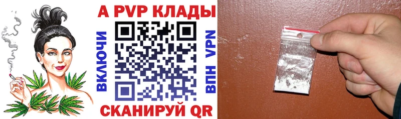 Альфа ПВП кристаллы Эртиль