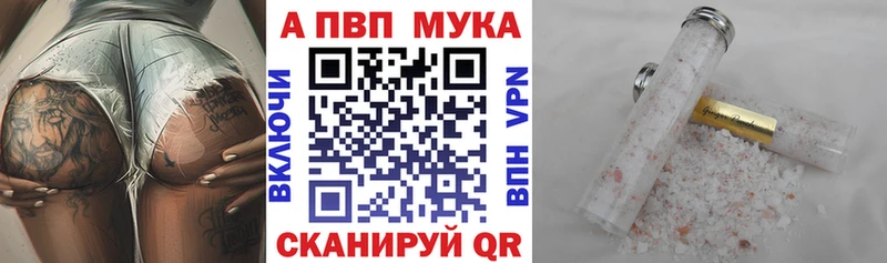 Альфа ПВП Crystall  kraken вход  Эртиль 