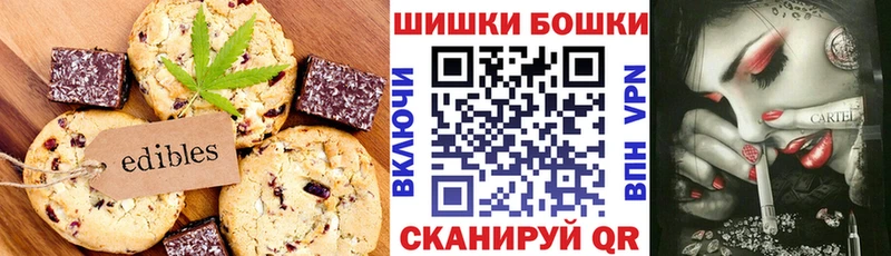 Canna-Cookies конопля  хочу   Эртиль 