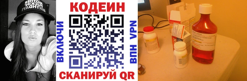 где найти   Эртиль  omg онион  Кодеиновый сироп Lean Purple Drank 