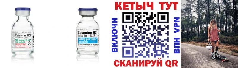 Кетамин ketamine  маркетплейс какой сайт  Эртиль 
