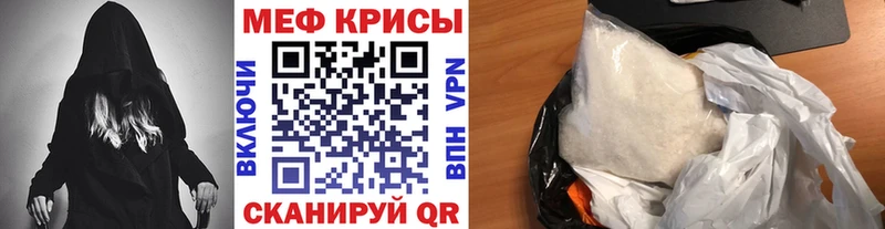 Меф мяу мяу мука Эртиль