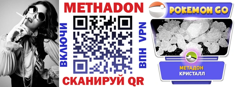 МЕТАДОН methadone это Telegram Эртиль